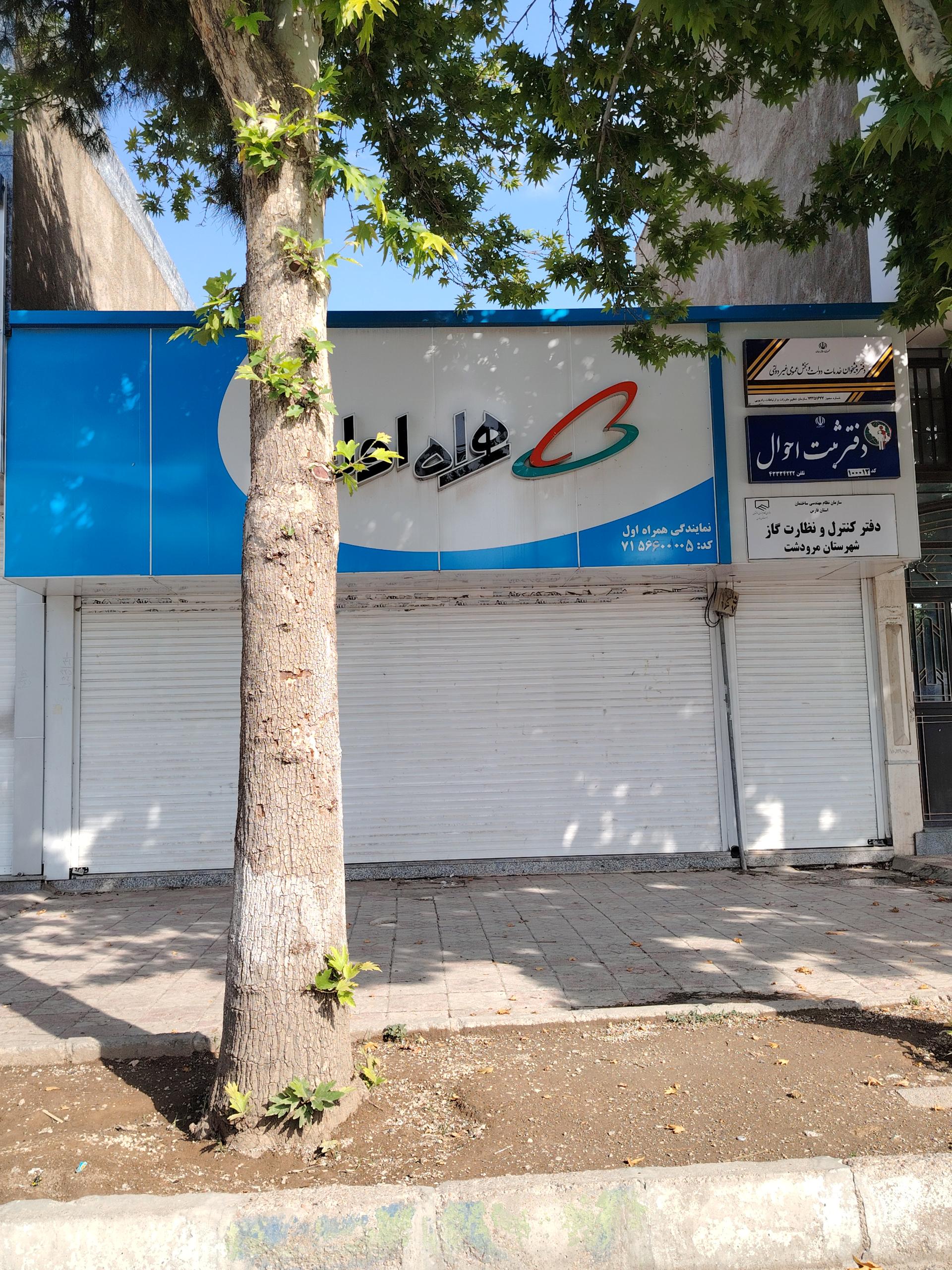 عکس دفتر پیشخوان خدمات دولت (کد 7156600005)