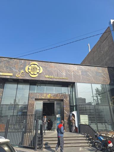 عکس موسسه اعتباری ملل