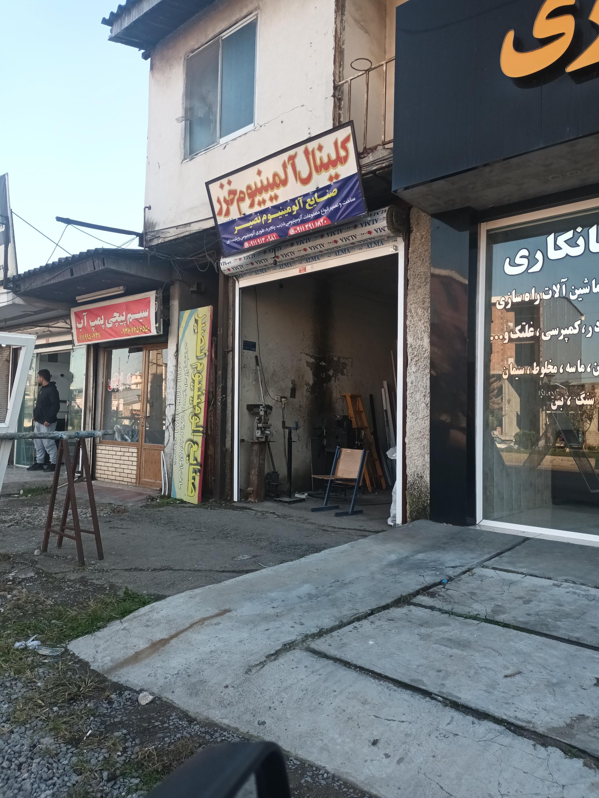 عکس کارگاه درب و پنجره آلمینیوم نصیر