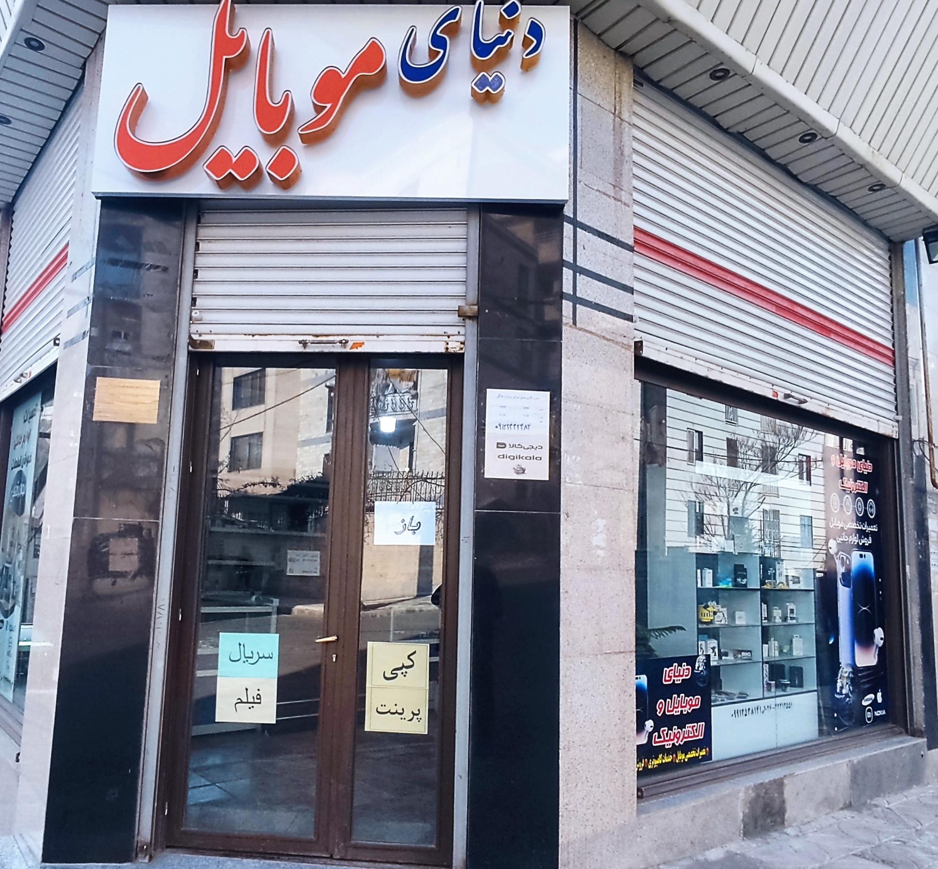 عکس دنیای موبایل و الکترونیک 