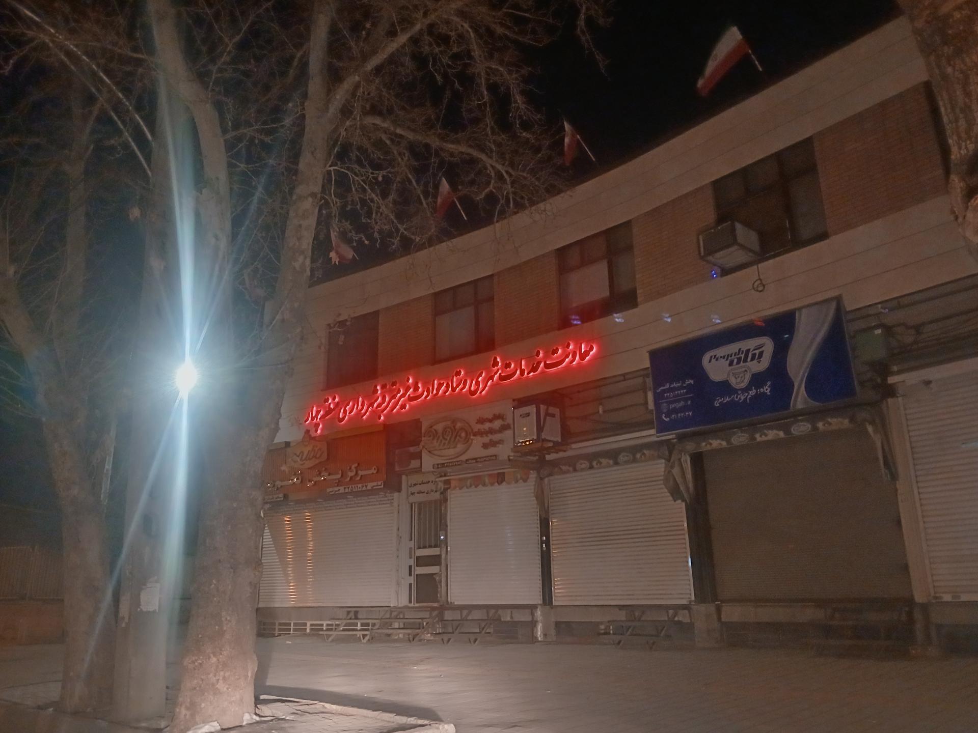 عکس معاونت خدمات شهری شهرداری منطقه ۴ همدان 