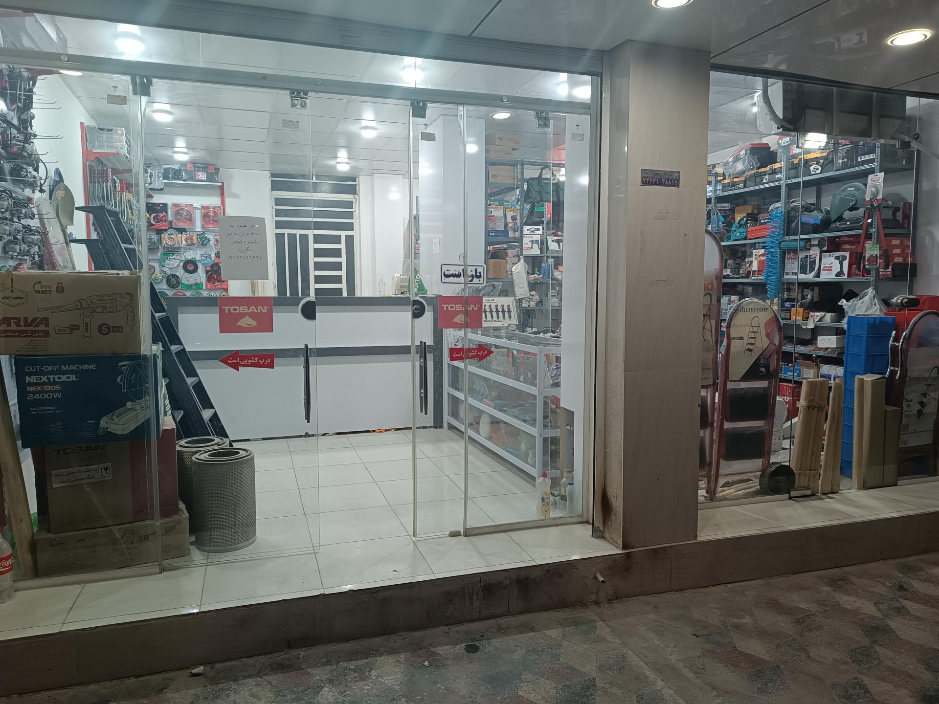 عکس ابزار آلات مدرن