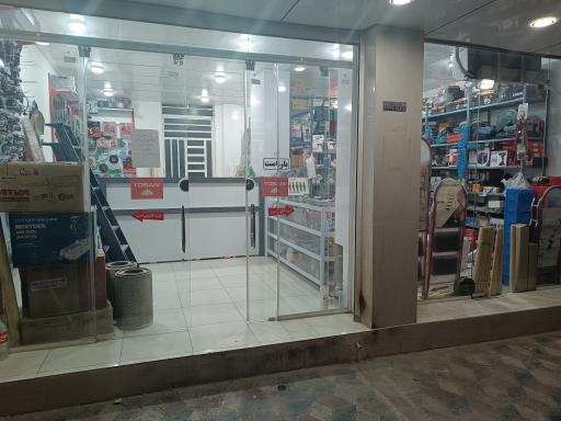 عکس ابزار آلات مدرن