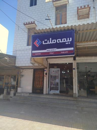 بیمه ملت محسن چوبینه