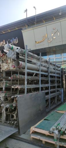 عکس استیل الف