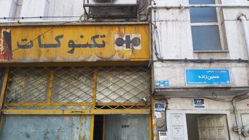 تکنو کات جوکار