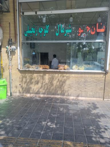 عکس نانوایی تافتون