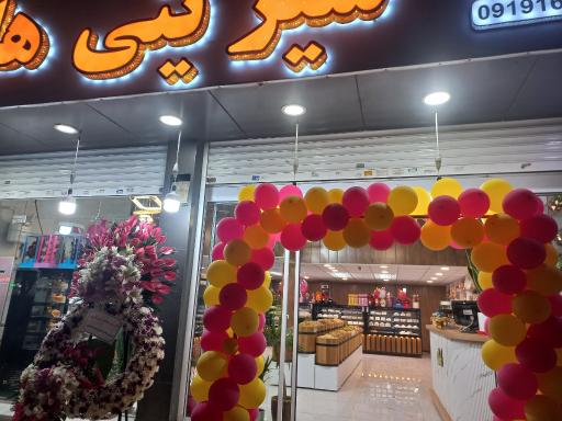 عکس خانه کیک هلنا