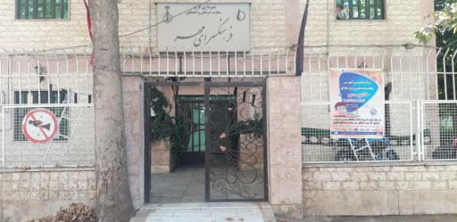 عکس فرهنگسرای مهر