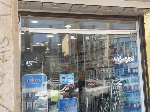 عکس تجهیزات پزشکی ایران طب