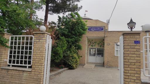 عکس کتابخانه عمومی یادگار امام (ره)