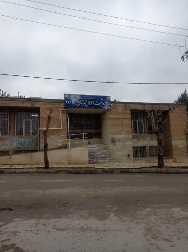 عکس اداره ثبت احوال شهرستان جوانرود