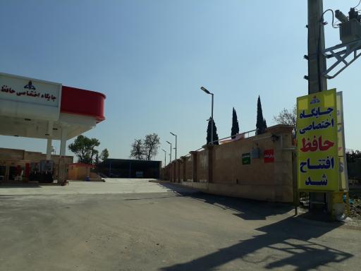 عکس پمپ بنزین حافظ