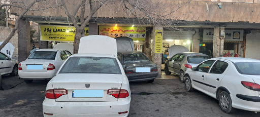تعمیرگاه خودرو کمالی
