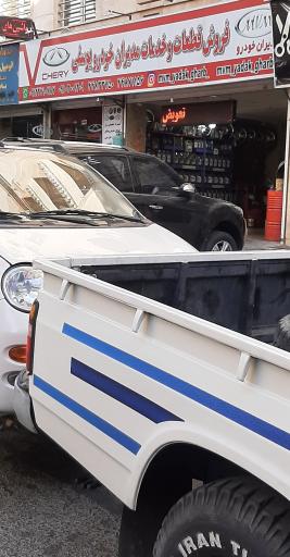 عکس تعمیرگاه تخصصی و لوازم یدکی مدیران خودرو یوسفی