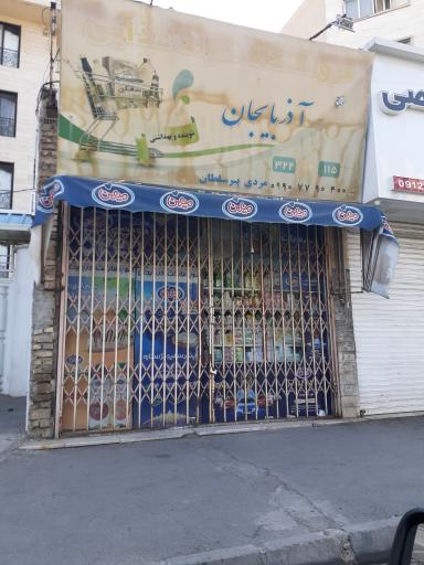 عکس سوپرمارکت آذربایجان