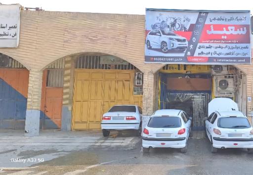 مکانیکی سعید