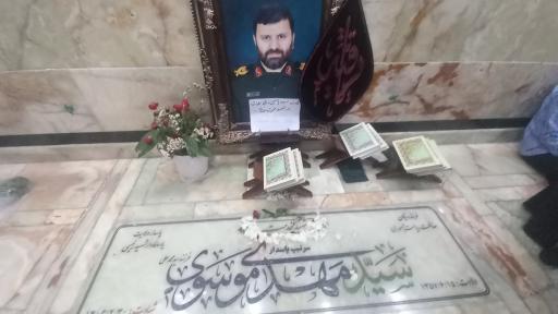 عکس مزار شهید سید مهدی موسوی