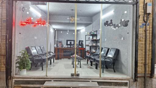 عکس کافی نت و دفتر فنی شهر فرنگ