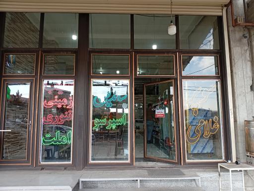 عکس هاپیر مارکت غلامی