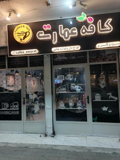 عکس کافه عمارت