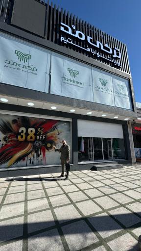 پوشاک ترکی مد