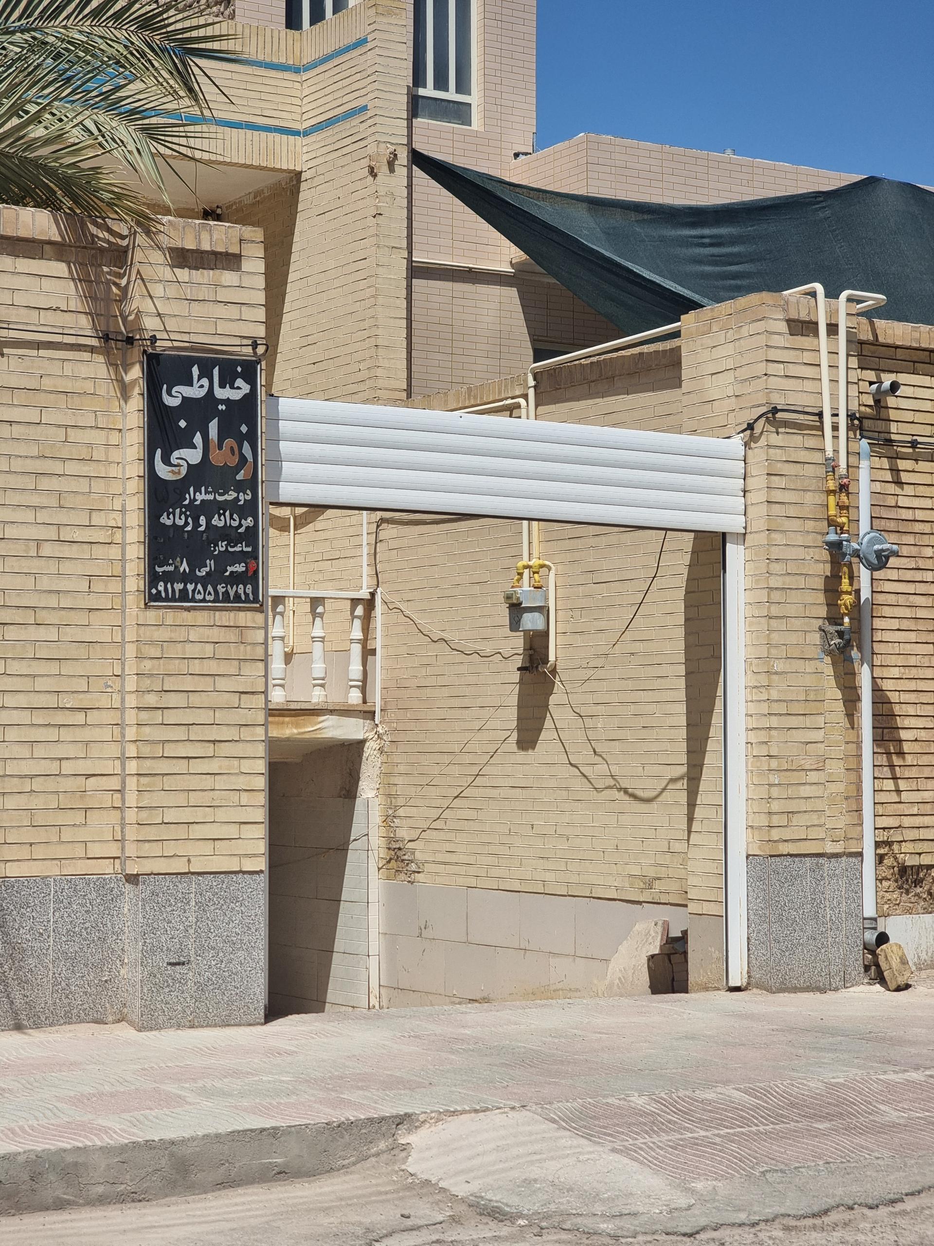 عکس خیاطی زمانی