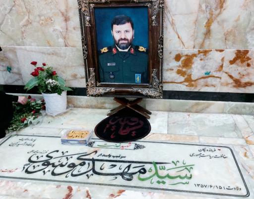 عکس مزار شهید سید مهدی موسوی