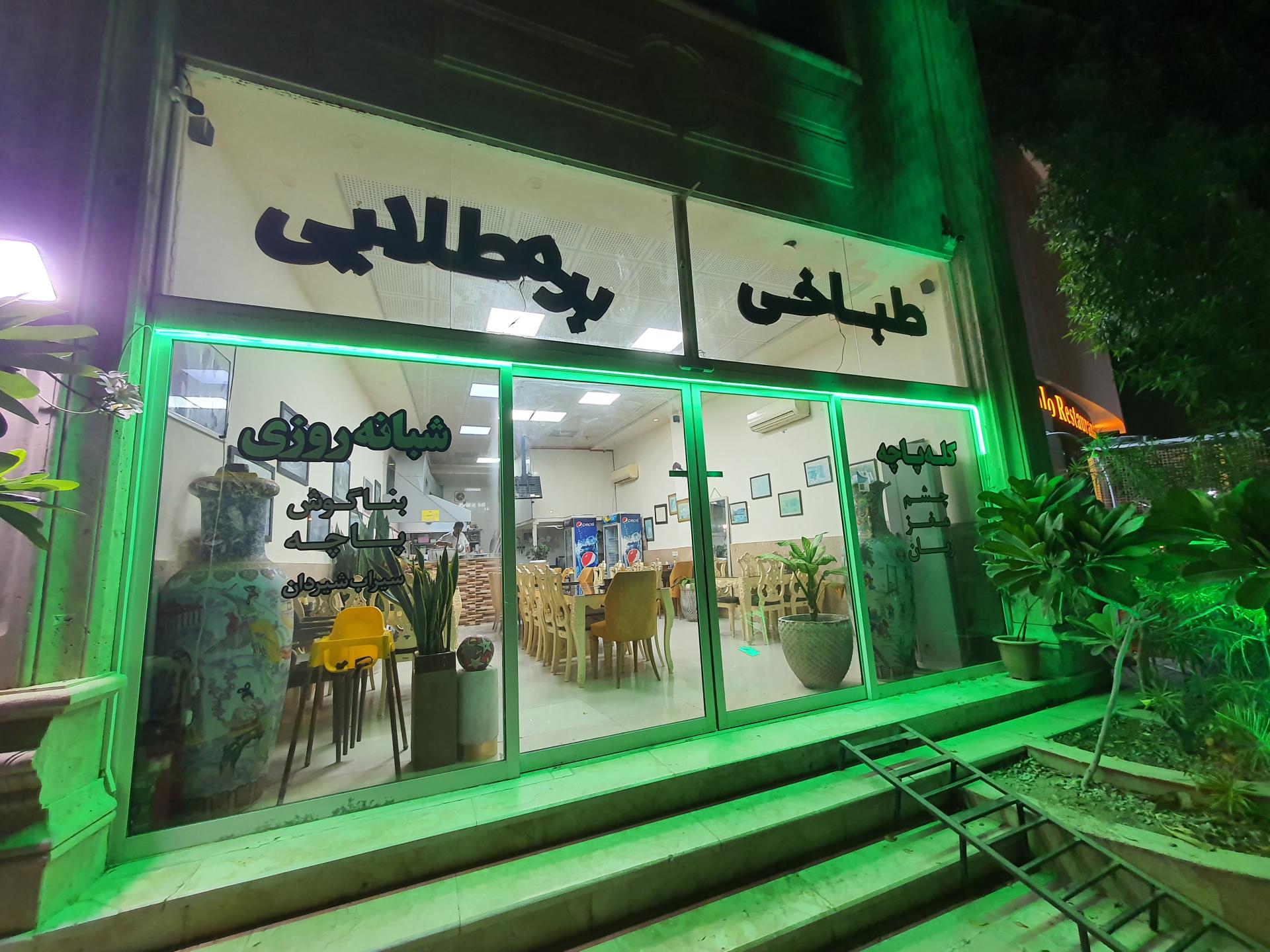 عکس طباخی بره طلایی