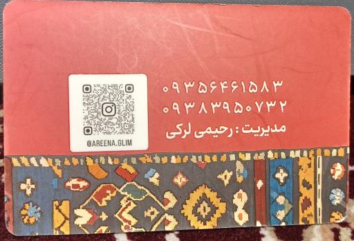 عکس آموزشگاه گلیم بافی و دستبافته های رحیمی لرکی