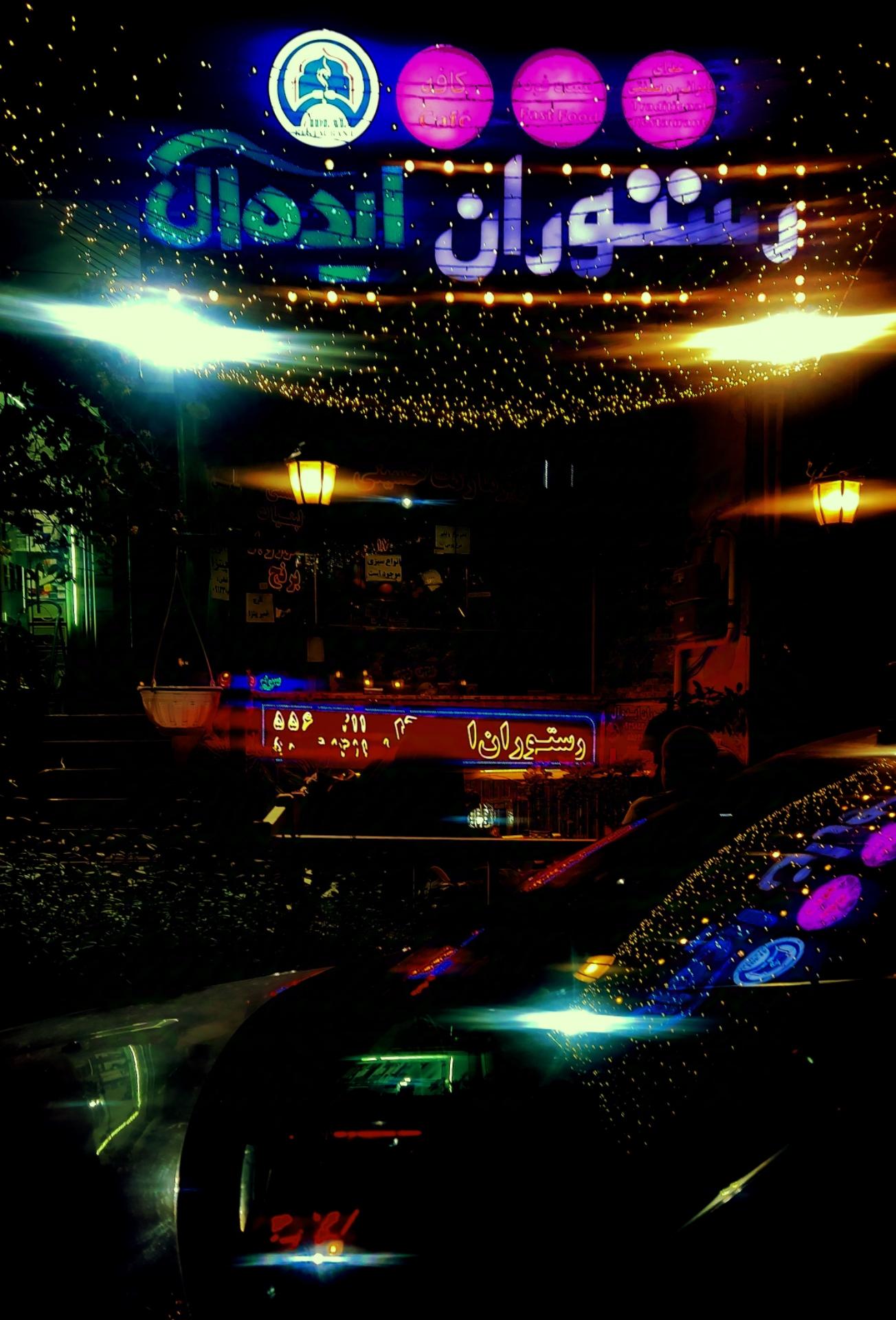 عکس رستوران ایده آل