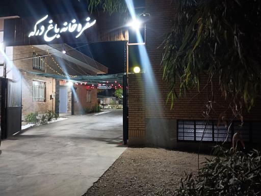 عکس سفره خانه باغ درکه 