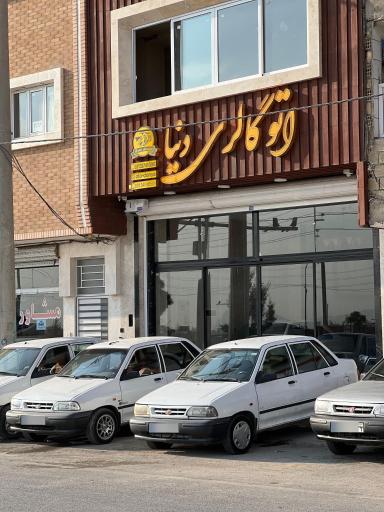 عکس نمایشگاه اتومبیل دنیا