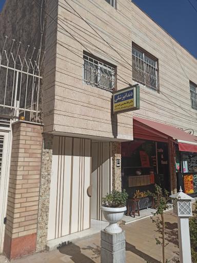 عکس دندانپزشکی دکتر غلامحسین حیدری