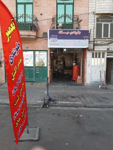 عکس جلوبندی سازی میلاد