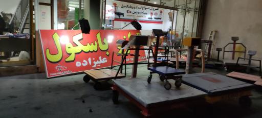 عکس ترازو باسکول علیزاده 