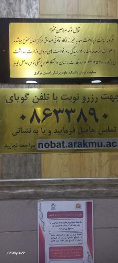 عکس کلینیک امام رضا