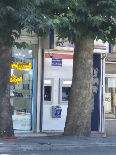 عکس خودپرداز بانک صادرات