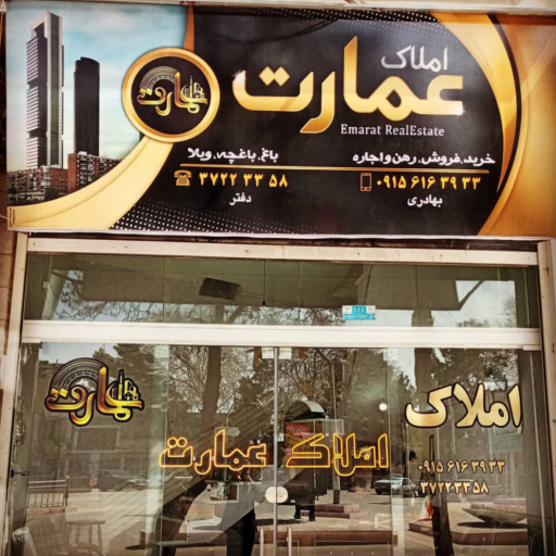 عکس املاک عمارت