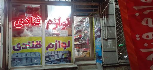 عکس لوازم قنادی برداران بهمنی