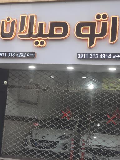 عکس اتو میلان