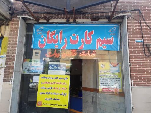 عکس پیشخوان دولت 72271049