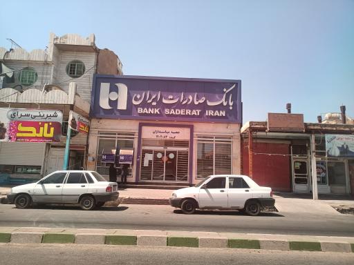 عکس بانک صادرات