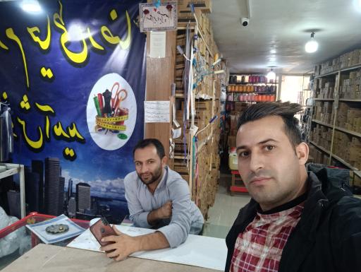 عکس لوازم خیاطی رضا