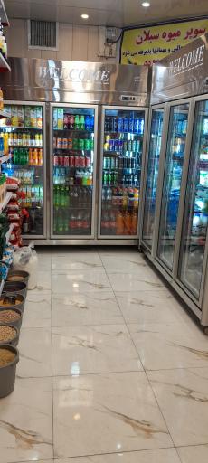 عکس سوپرمارکت آلما