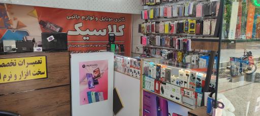 عکس موبایل کلاسیک