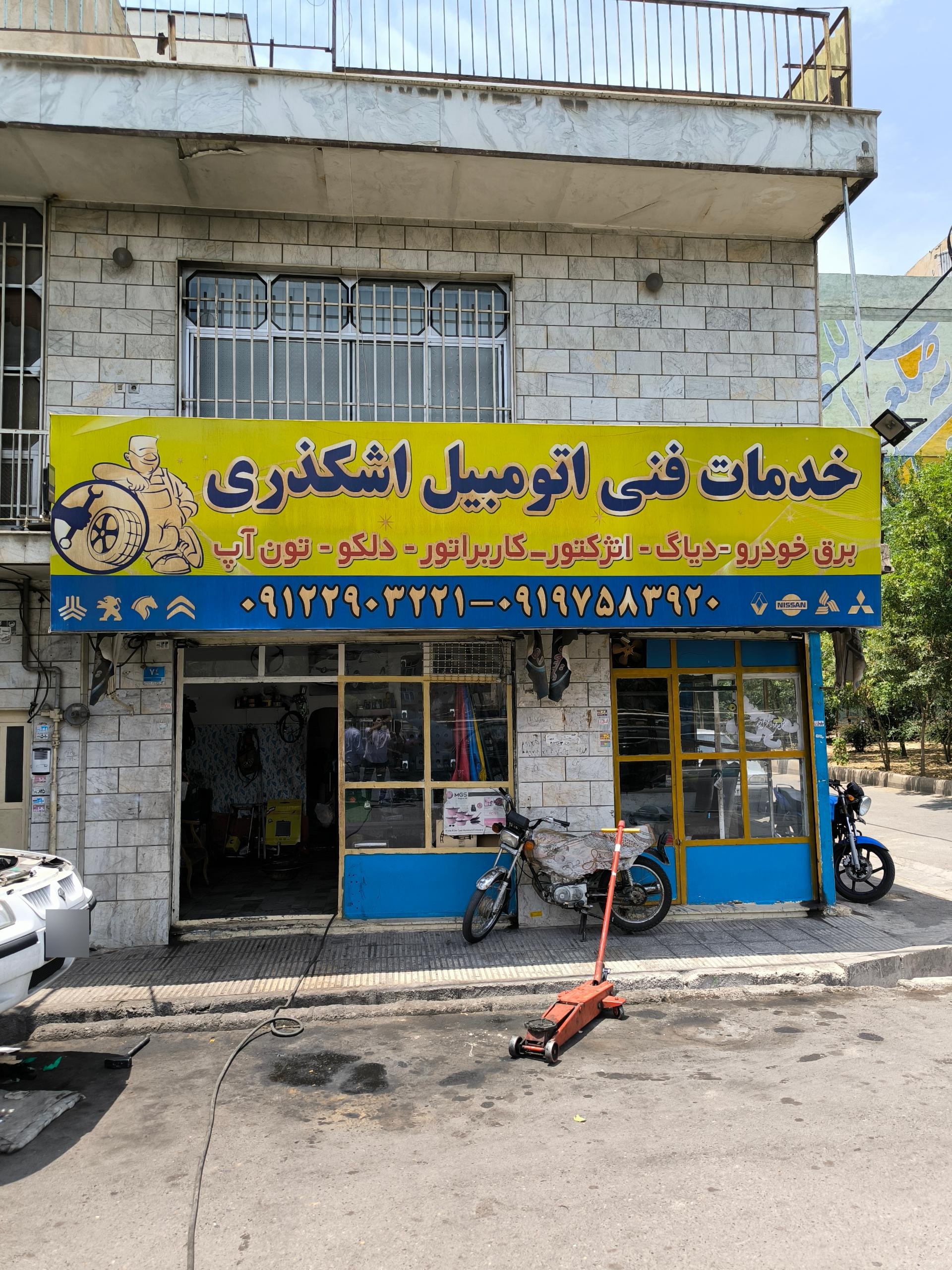 عکس خدمات فنی اتومبیل اشکذری
