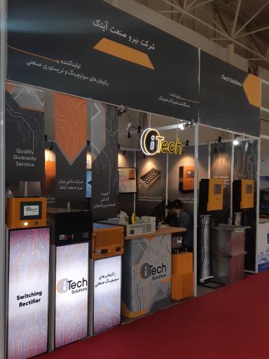 عکس نیرو صنعت آیتک