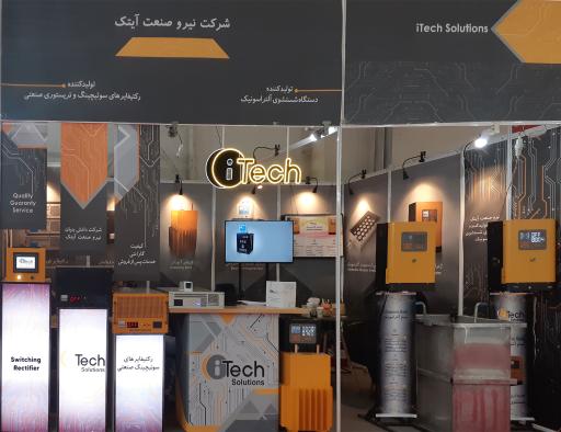 عکس نیرو صنعت آیتک