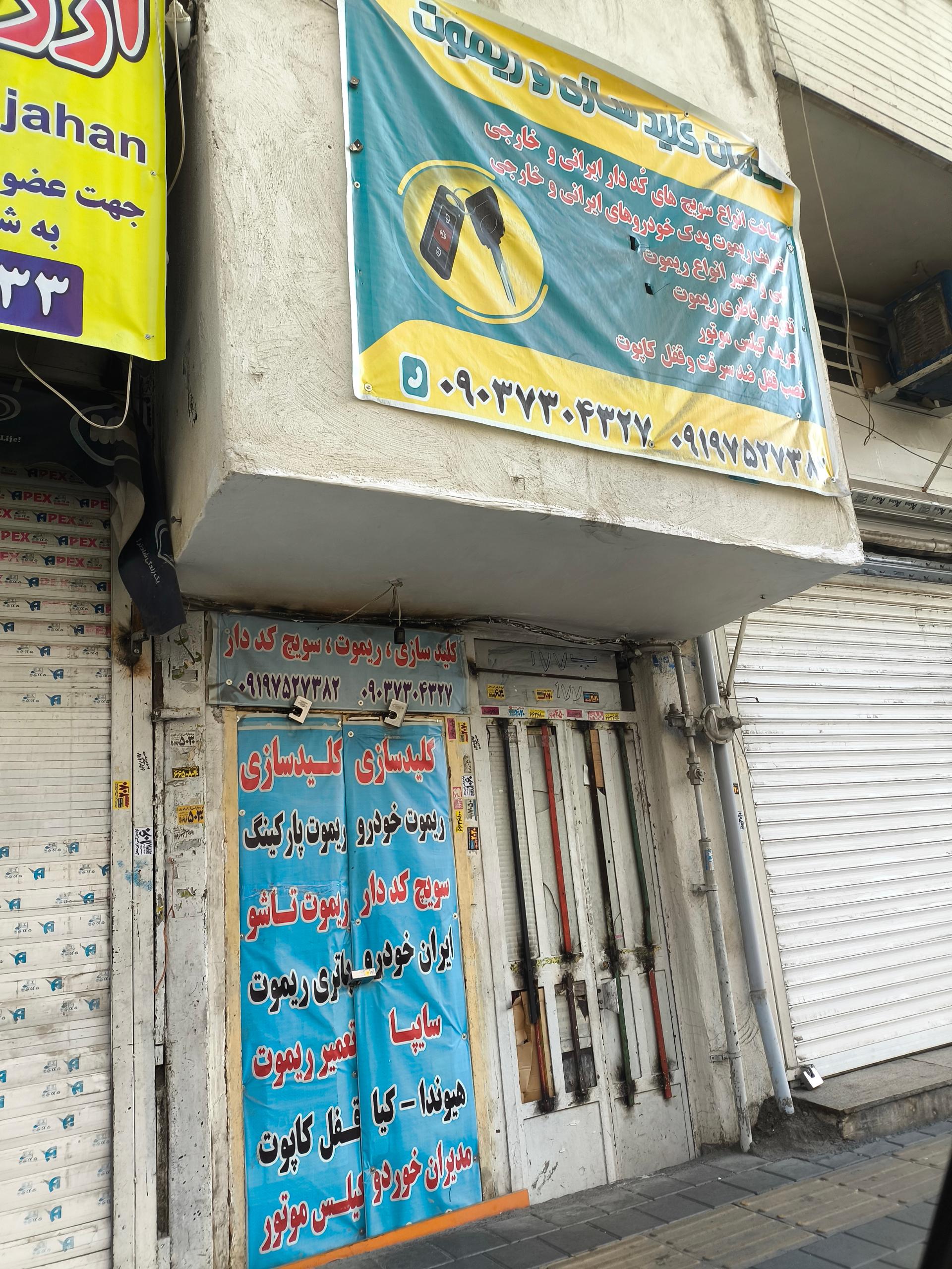 عکس خدمات کلیدسازی و ریموت کددار